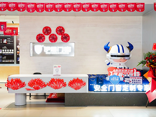 伊盾門(mén)窗經(jīng)銷商開(kāi)業(yè)風(fēng)采