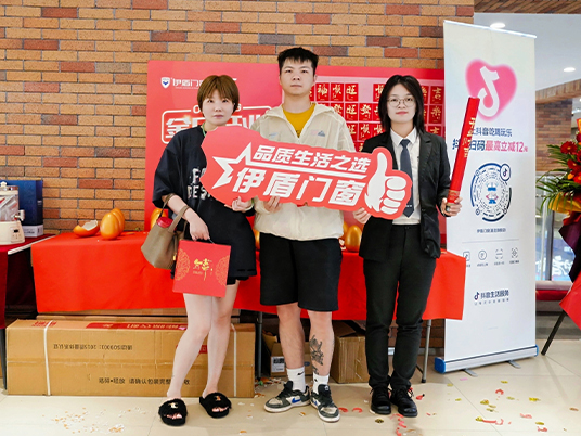 伊盾門(mén)窗經(jīng)銷商簽單風(fēng)采