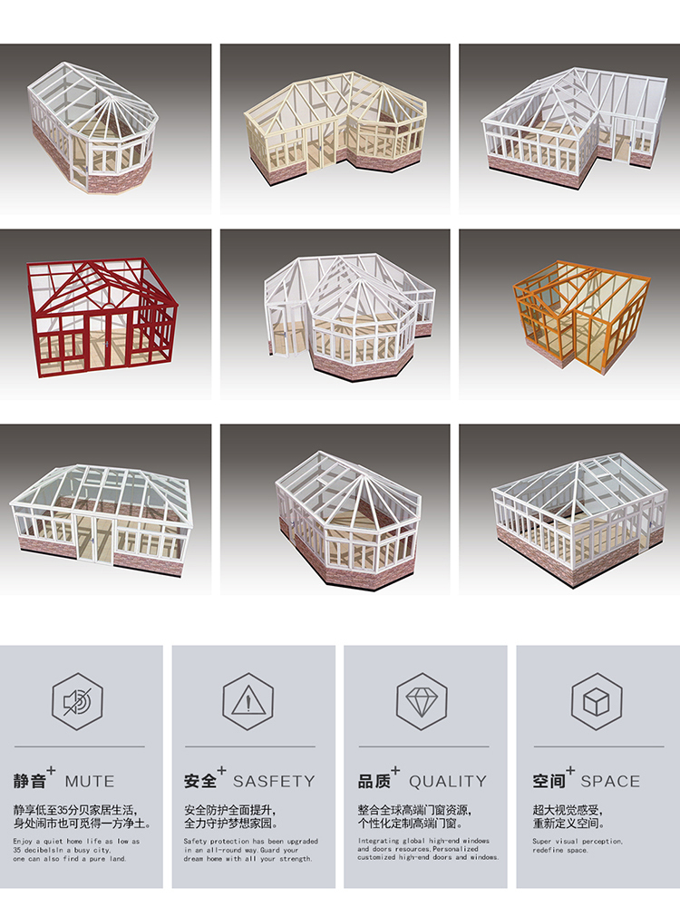 北歐風(fēng)情小院陽(yáng)光房 別墅陽(yáng)光房